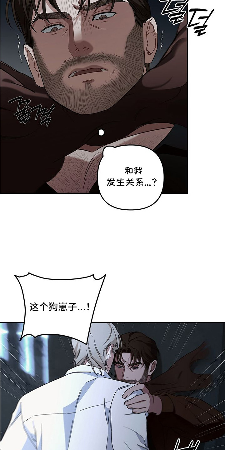 西柚《赎罪悖论》漫画在线下拉_赎罪悖论漫画浮云（下拉式阅读）