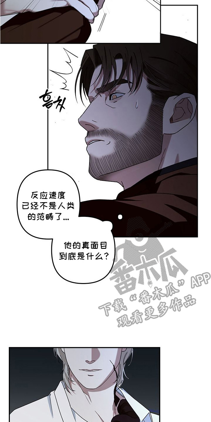 西柚《赎罪悖论》漫画在线下拉_赎罪悖论漫画浮云（下拉式阅读）