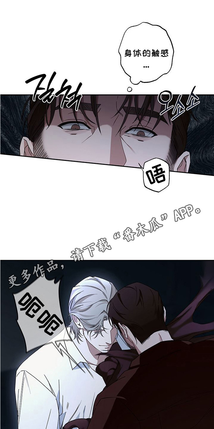 西柚《赎罪悖论》漫画在线下拉_赎罪悖论漫画浮云（下拉式阅读）