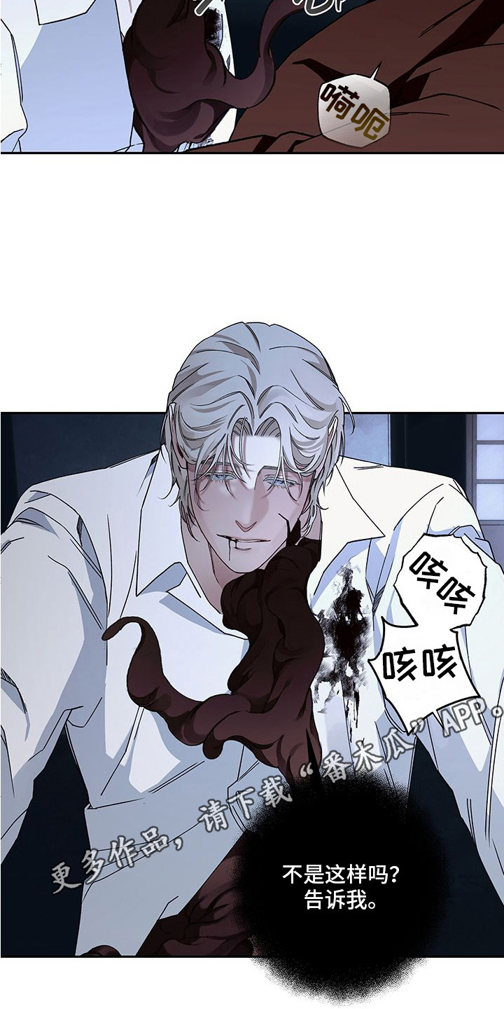 西柚《赎罪悖论》漫画在线下拉_赎罪悖论漫画浮云（下拉式阅读）