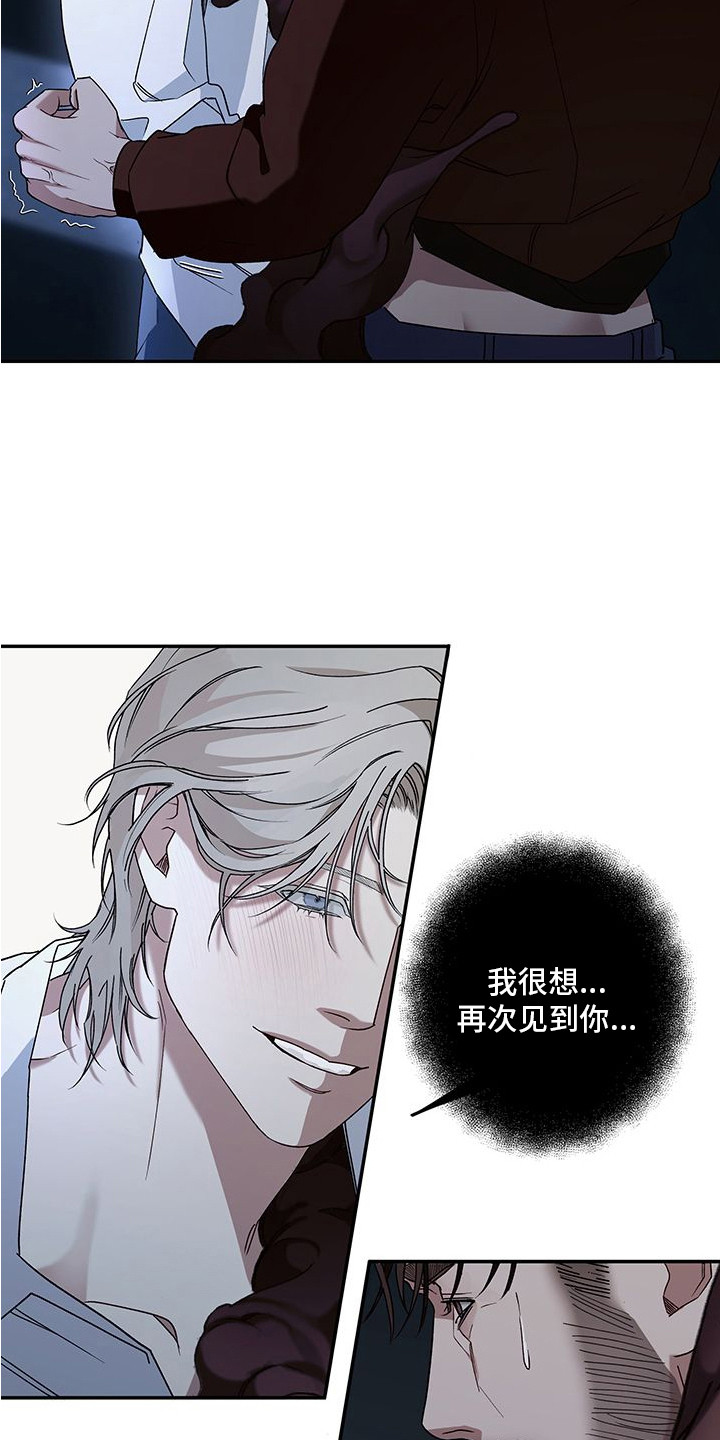 西柚《赎罪悖论》漫画在线下拉_赎罪悖论漫画浮云（下拉式阅读）