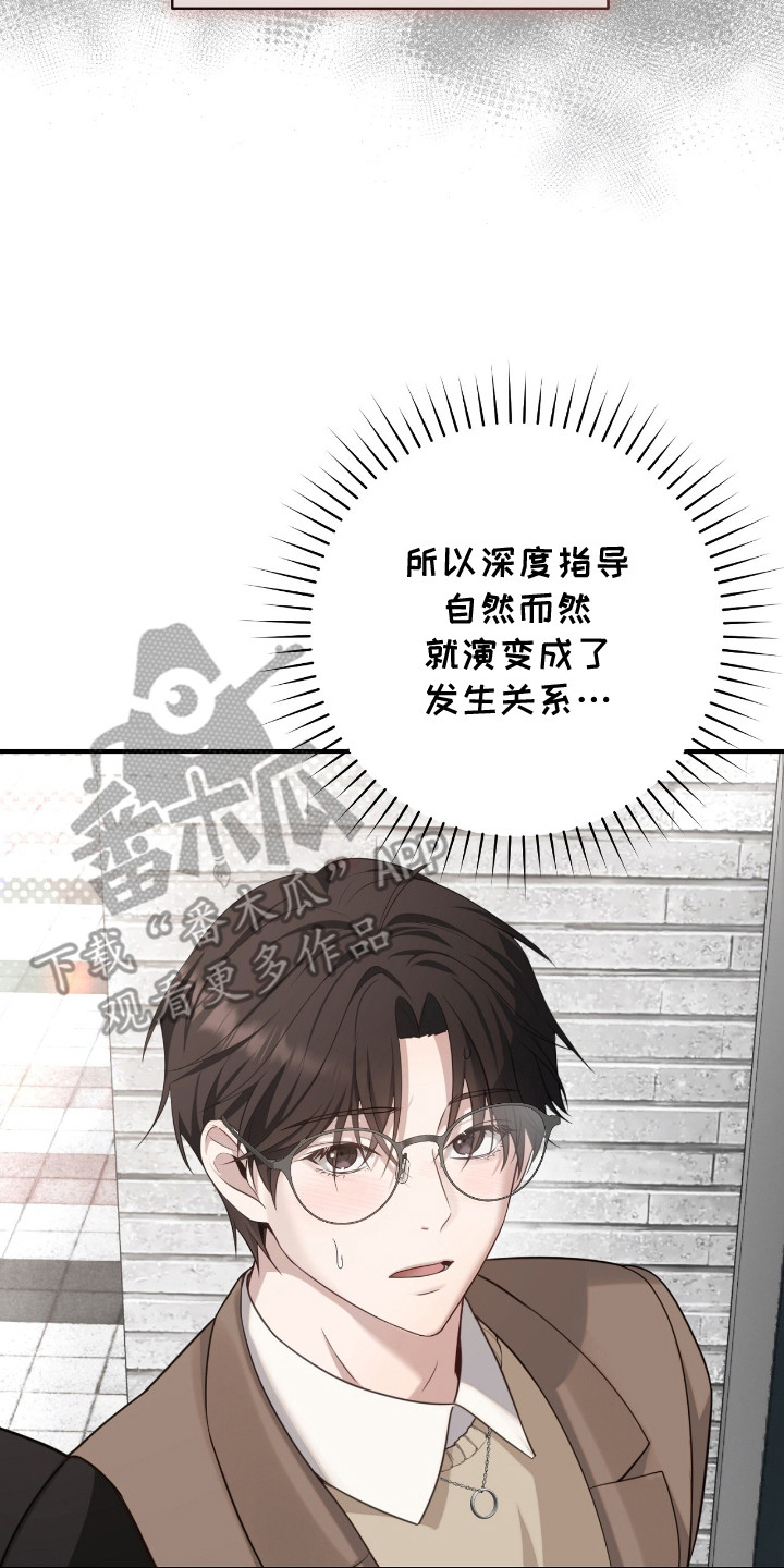 漫画《异能共振》在线完整版阅读_异能共振漫画（无弹窗）