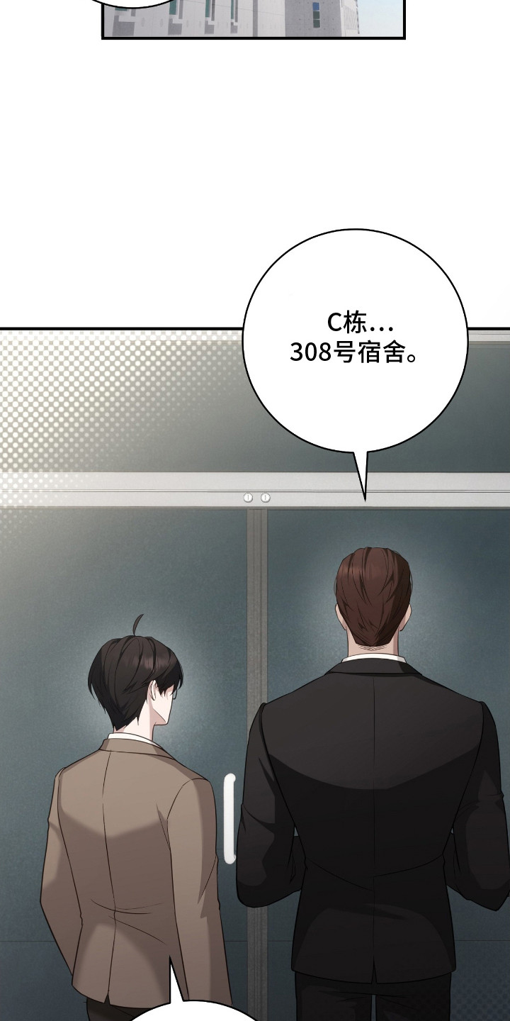 漫画《异能共振》在线完整版阅读_异能共振漫画（无弹窗）
