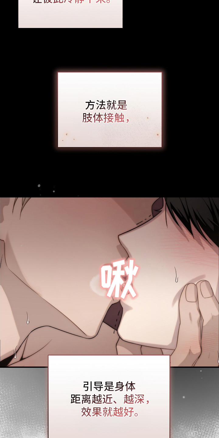 漫画《异能共振》在线完整版阅读_异能共振漫画（无弹窗）