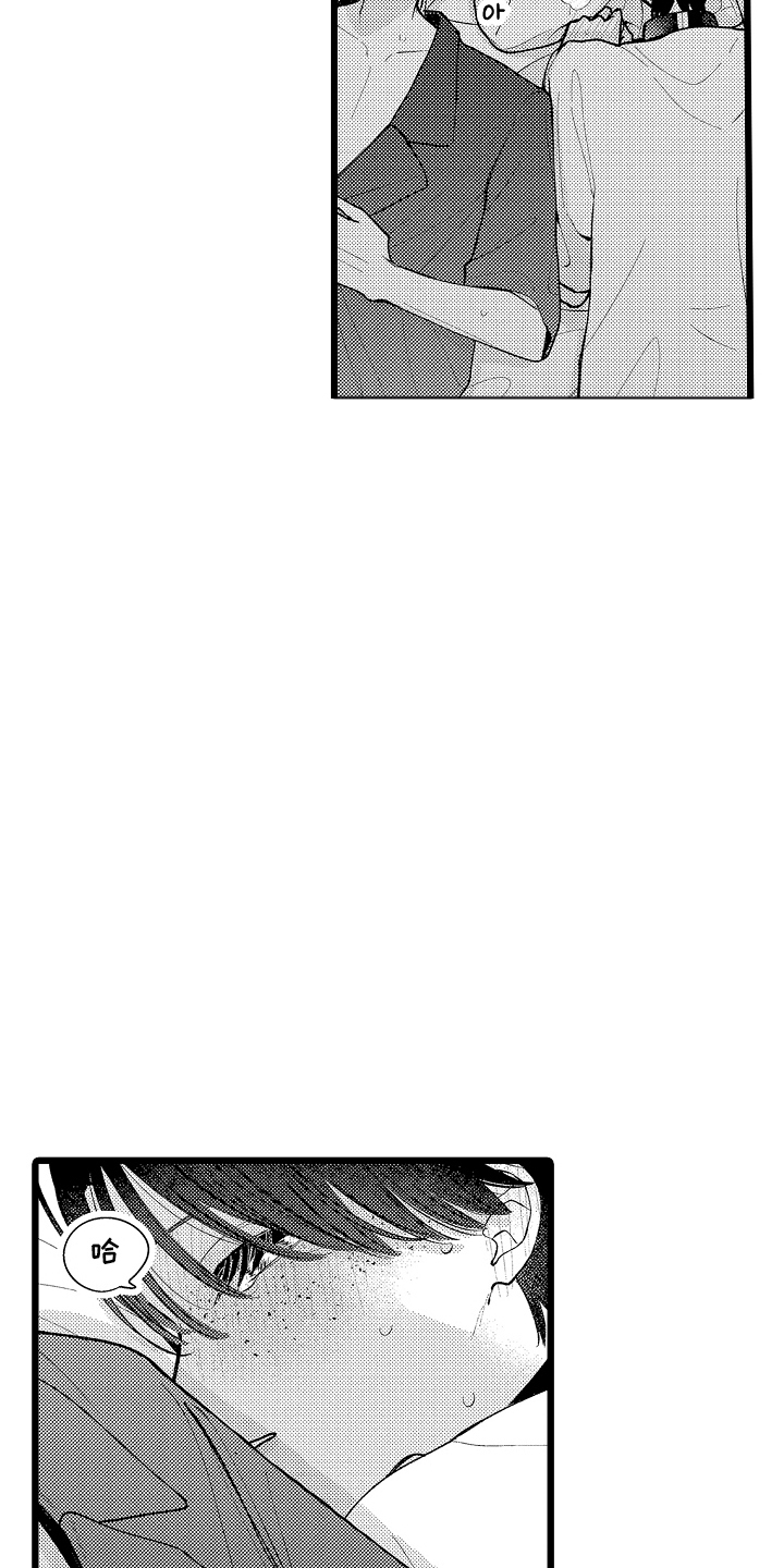 漫画《棋断情迷》在线完整版阅读_棋断情迷漫画（无弹窗）