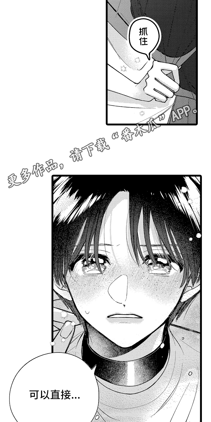 漫画《棋断情迷》在线完整版阅读_棋断情迷漫画（无弹窗）