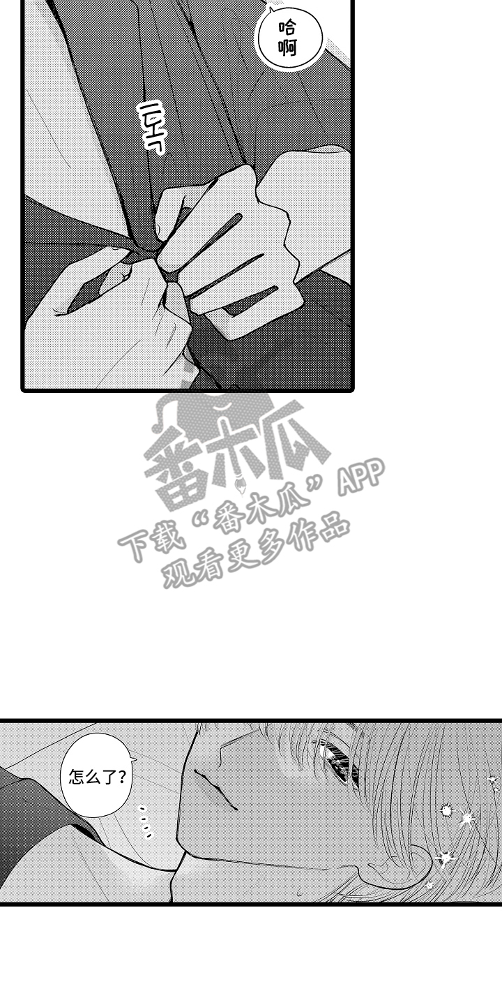 漫画《棋断情迷》在线完整版阅读_棋断情迷漫画（无弹窗）