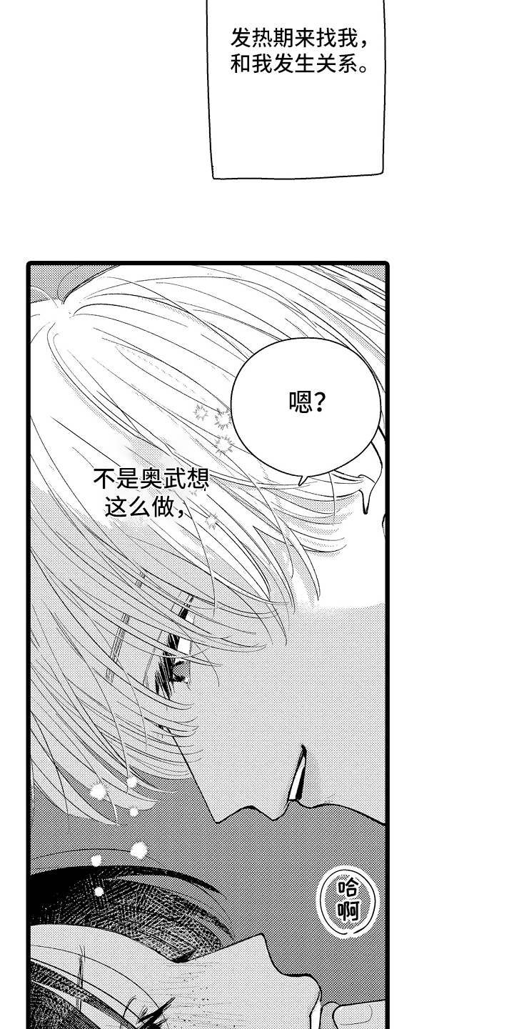 漫画《棋断情迷》在线完整版阅读_棋断情迷漫画（无弹窗）