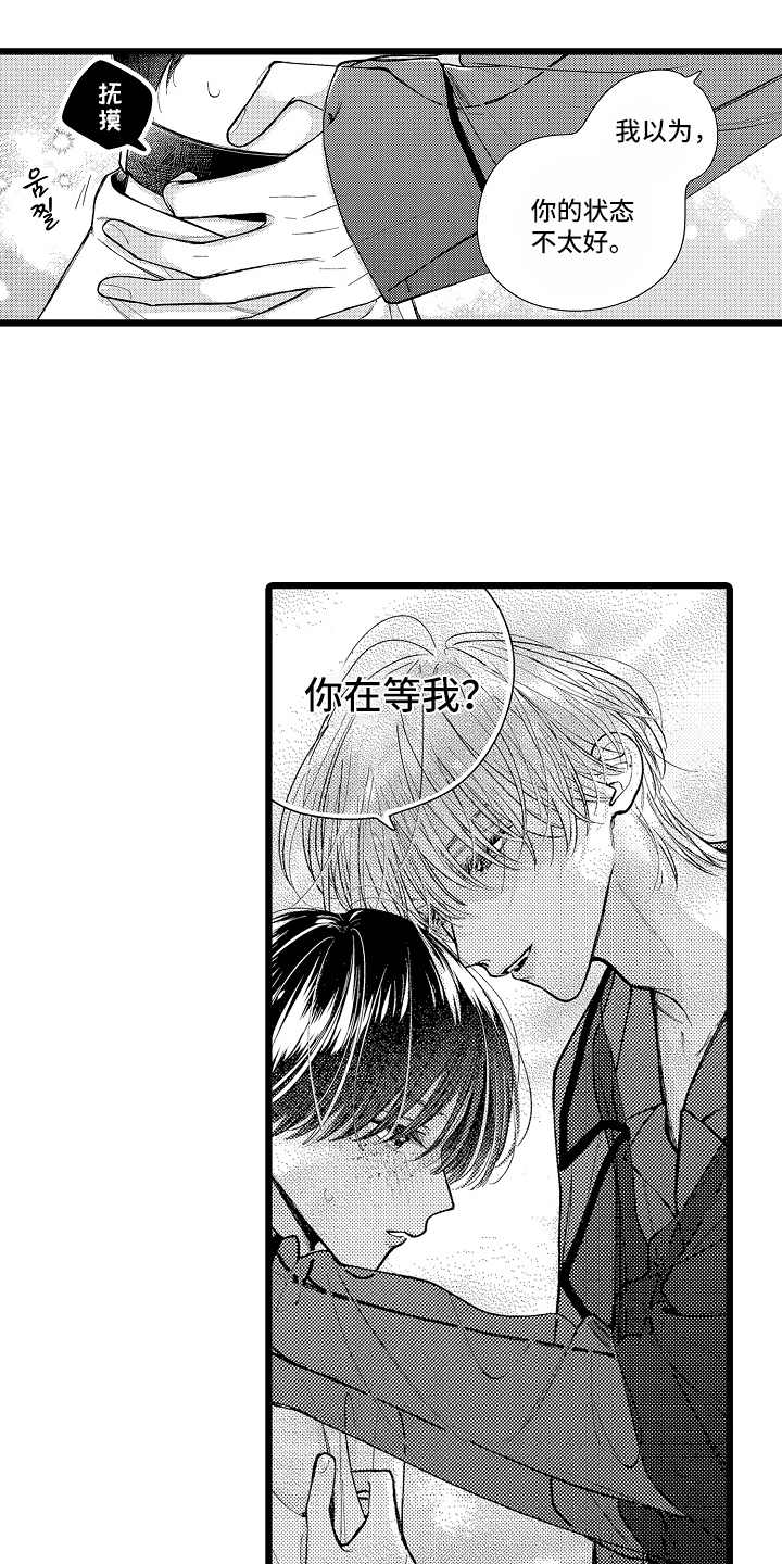 漫画《棋断情迷》在线完整版阅读_棋断情迷漫画（无弹窗）