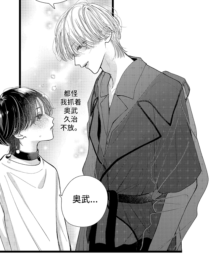 漫画《棋断情迷》在线完整版阅读_棋断情迷漫画（无弹窗）
