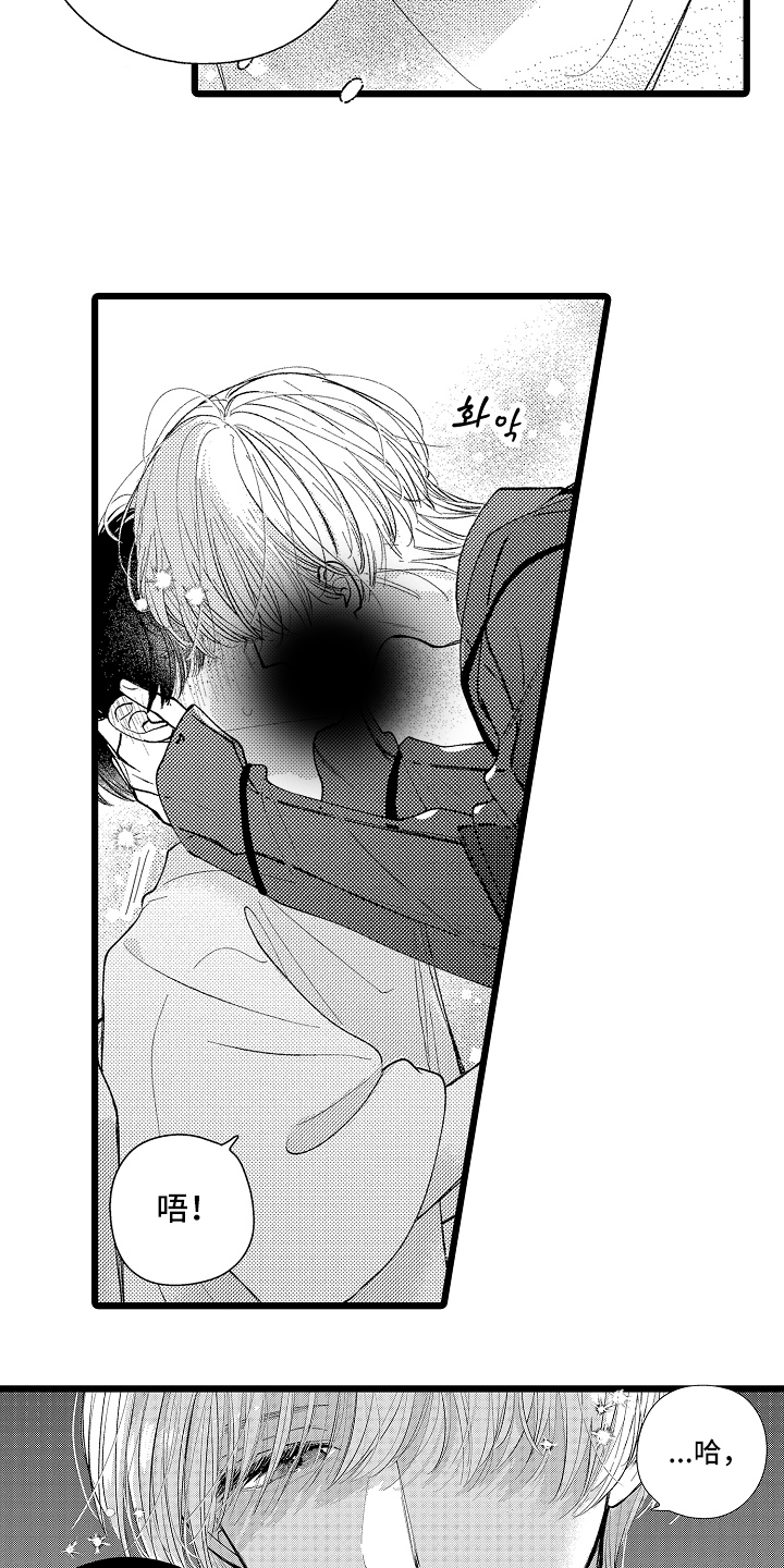 漫画《棋断情迷》在线完整版阅读_棋断情迷漫画（无弹窗）