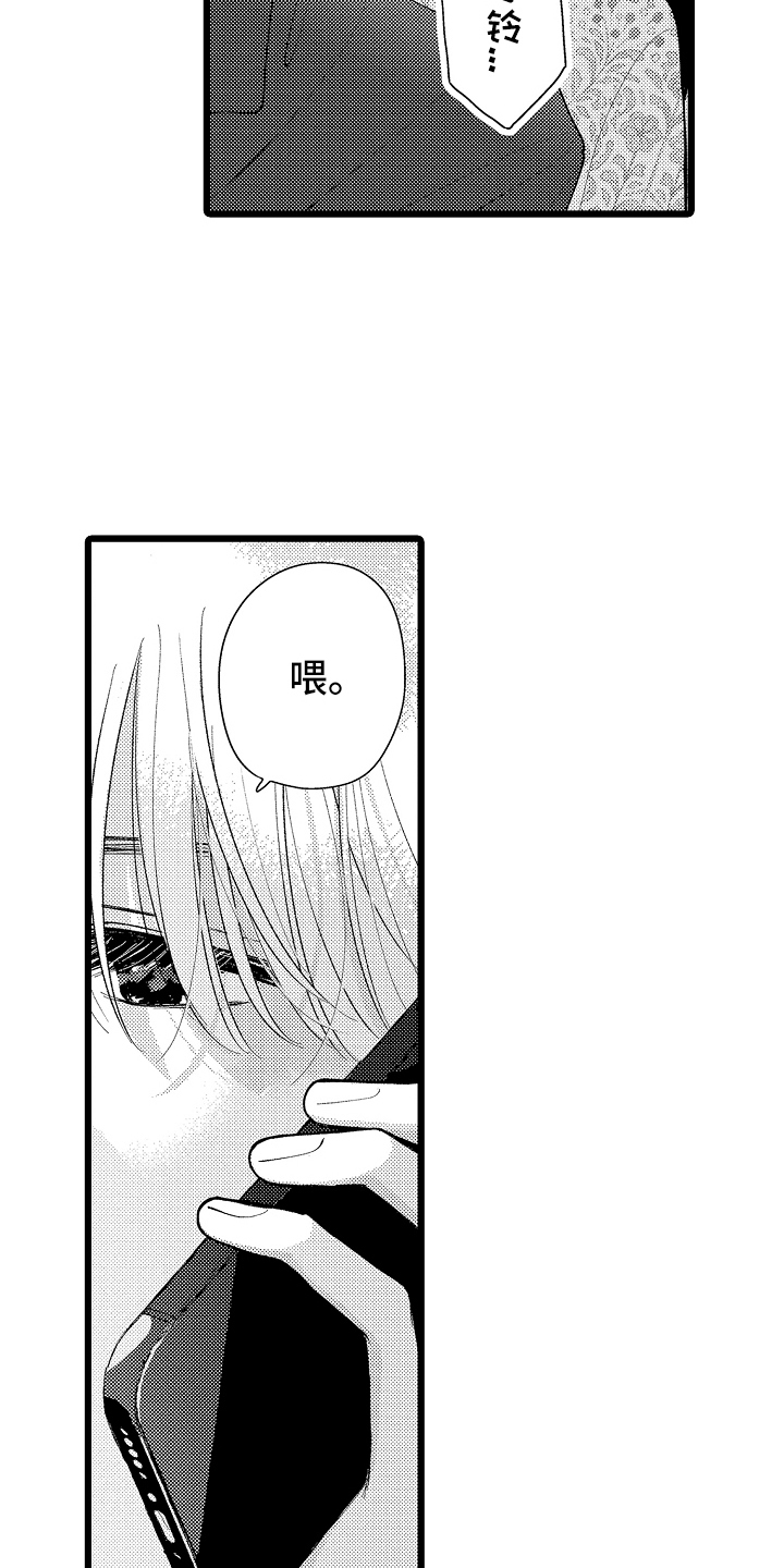 漫画《棋断情迷》在线完整版阅读_棋断情迷漫画（无弹窗）