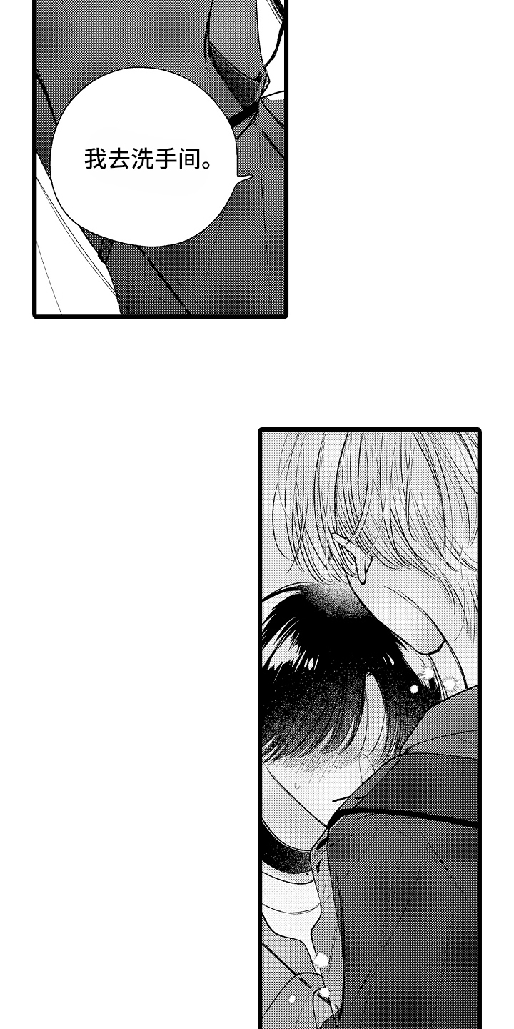 漫画《棋断情迷》在线完整版阅读_棋断情迷漫画（无弹窗）