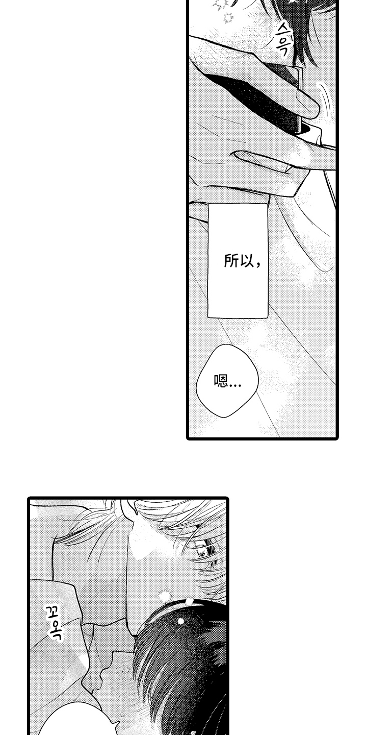 漫画《棋断情迷》在线完整版阅读_棋断情迷漫画（无弹窗）