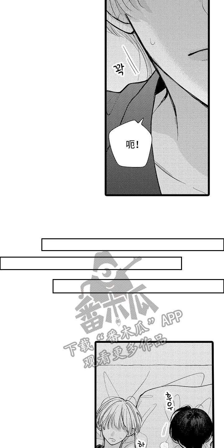 漫画《棋断情迷》在线完整版阅读_棋断情迷漫画（无弹窗）