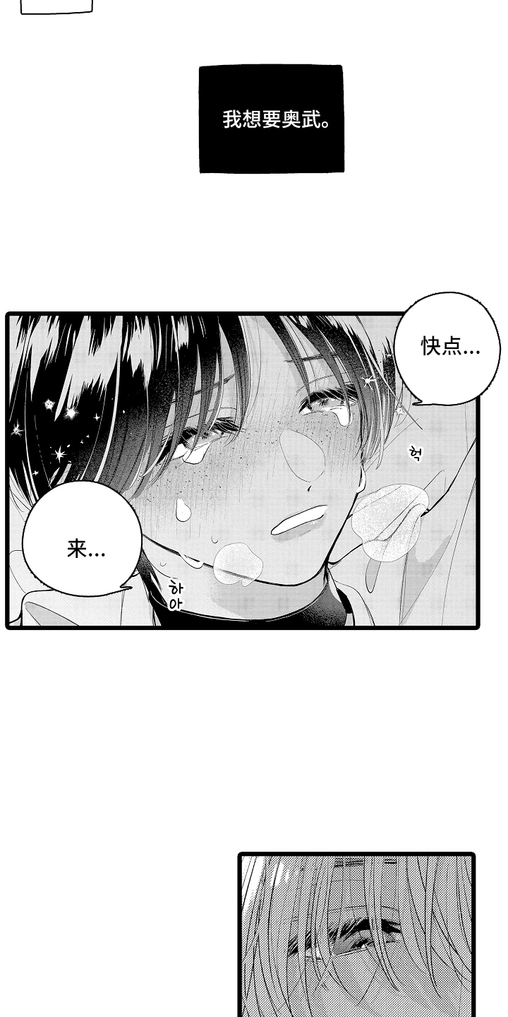 漫画《棋断情迷》在线完整版阅读_棋断情迷漫画（无弹窗）