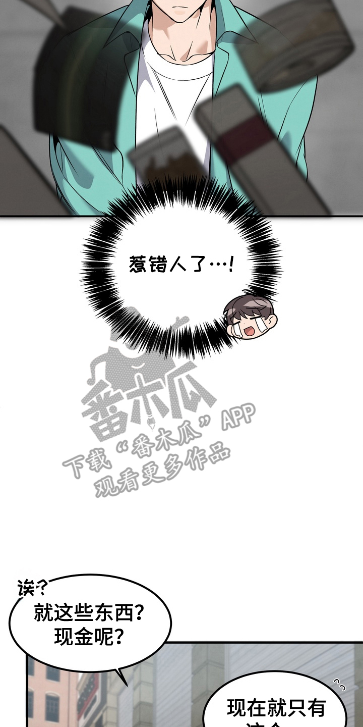 漫画《不幸的参数》在线完整版阅读_不幸的参数漫画（无弹窗）