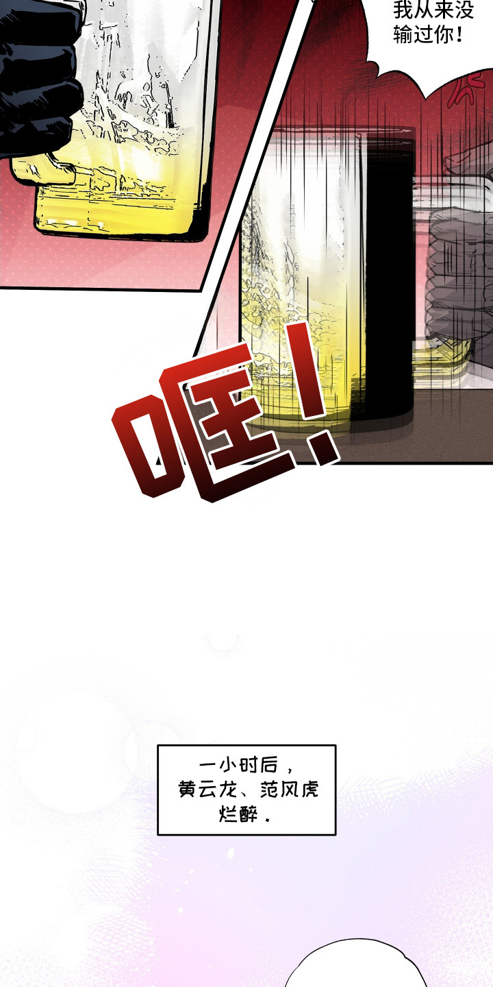 漫画《父仇者联盟》在线完整版阅读_父仇者联盟漫画（无弹窗）