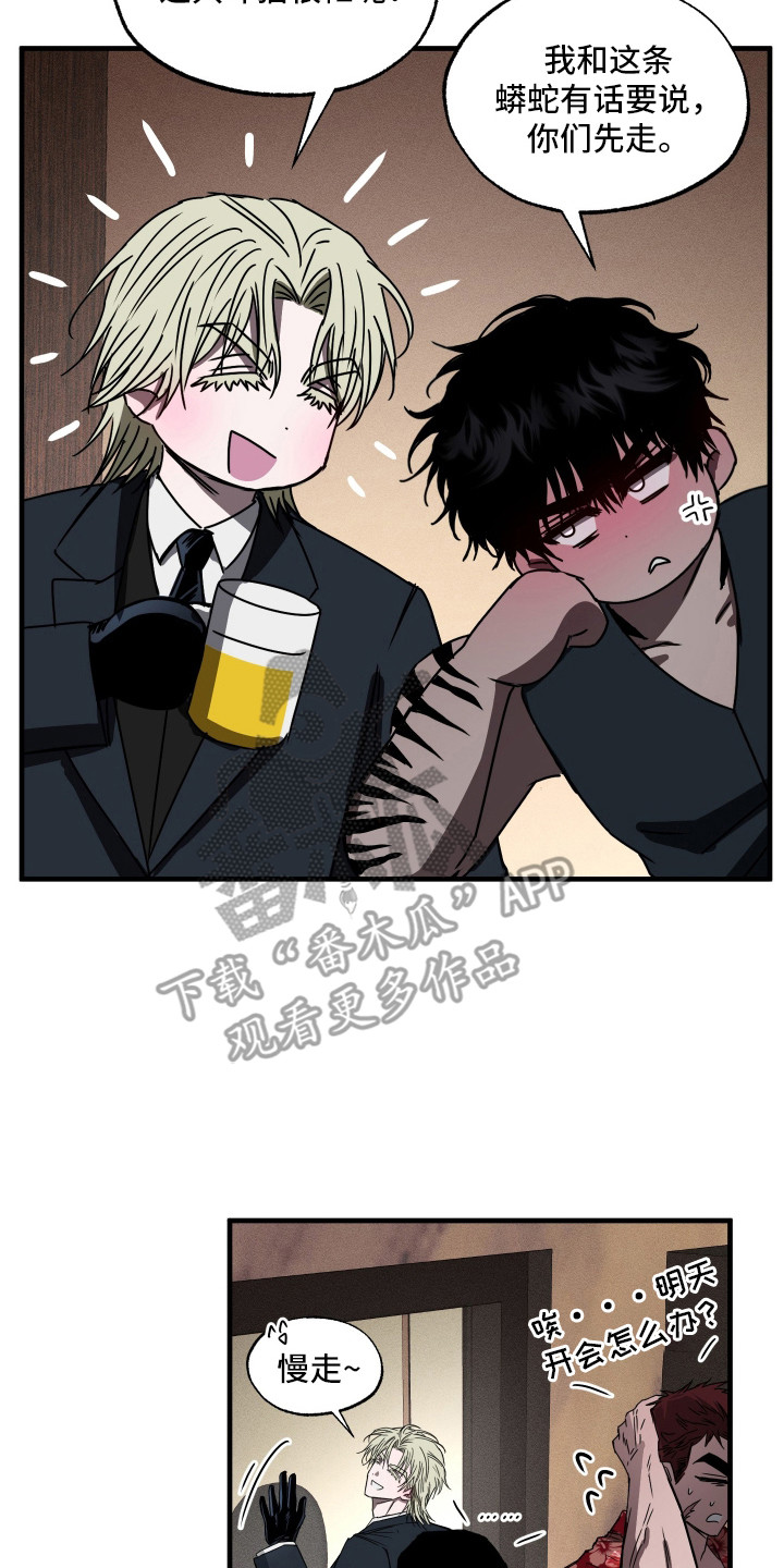 漫画《父仇者联盟》在线完整版阅读_父仇者联盟漫画（无弹窗）