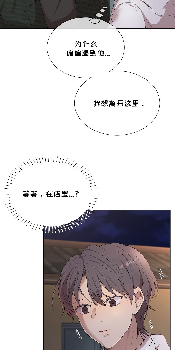 漫画《偏执依存》在线完整版阅读_偏执依存漫画（无弹窗）