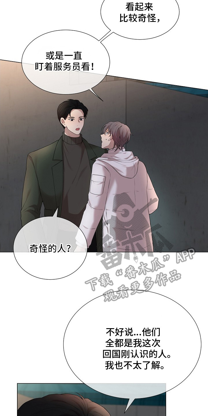 漫画《偏执依存》在线完整版阅读_偏执依存漫画（无弹窗）