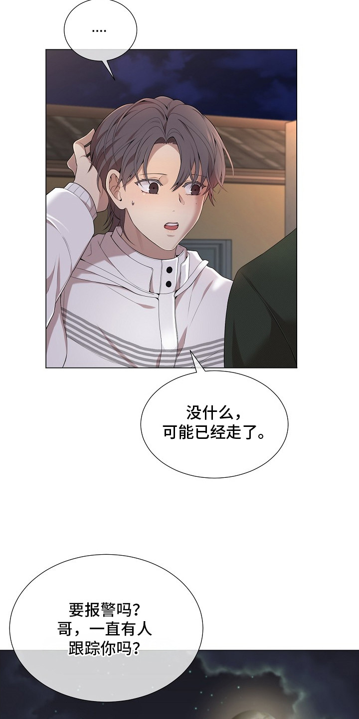 漫画《偏执依存》在线完整版阅读_偏执依存漫画（无弹窗）