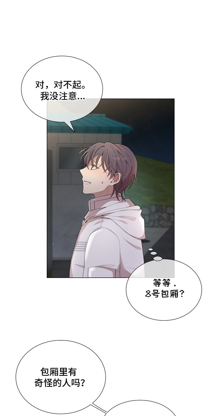 漫画《偏执依存》在线完整版阅读_偏执依存漫画（无弹窗）