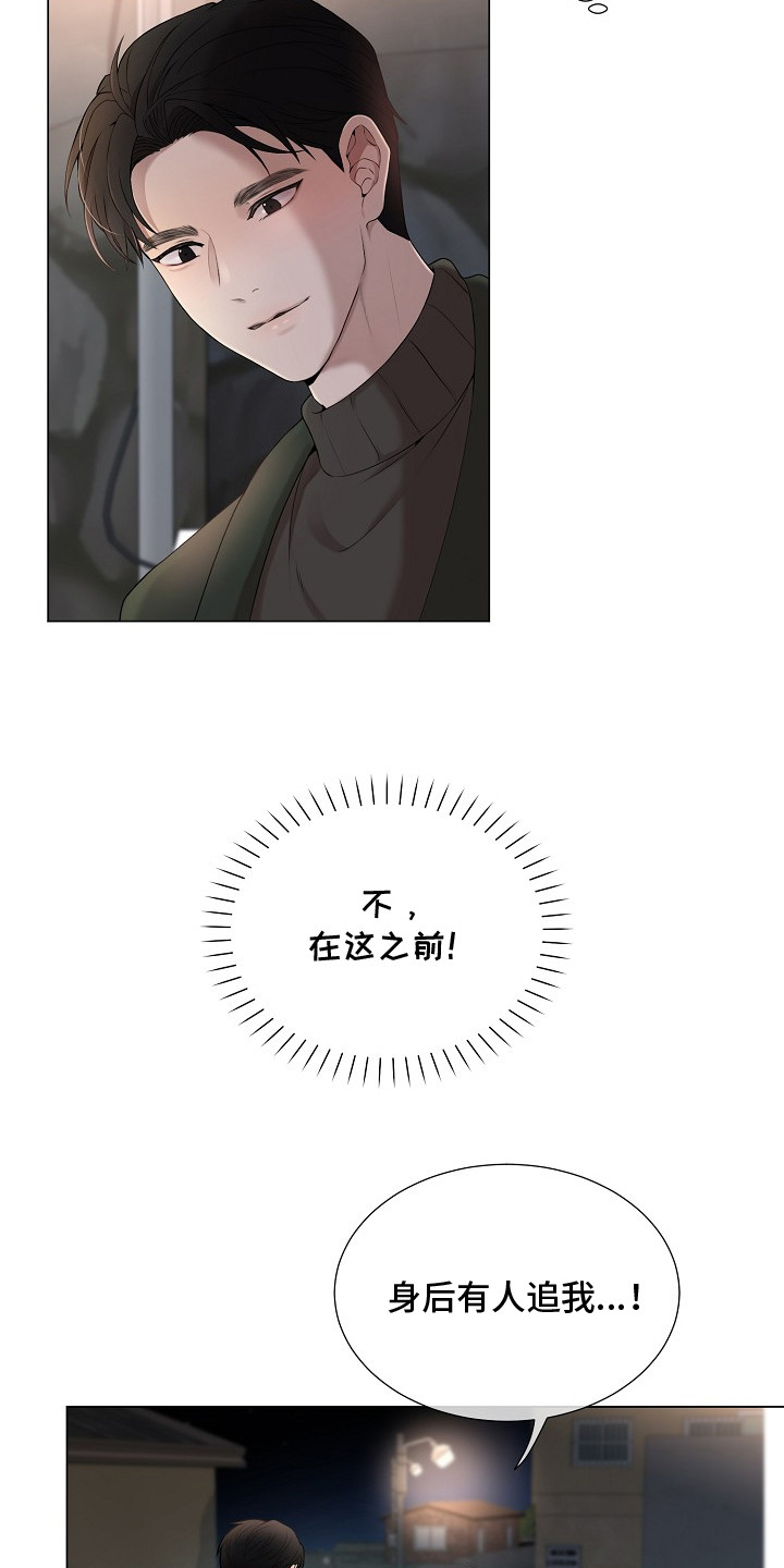 漫画《偏执依存》在线完整版阅读_偏执依存漫画（无弹窗）