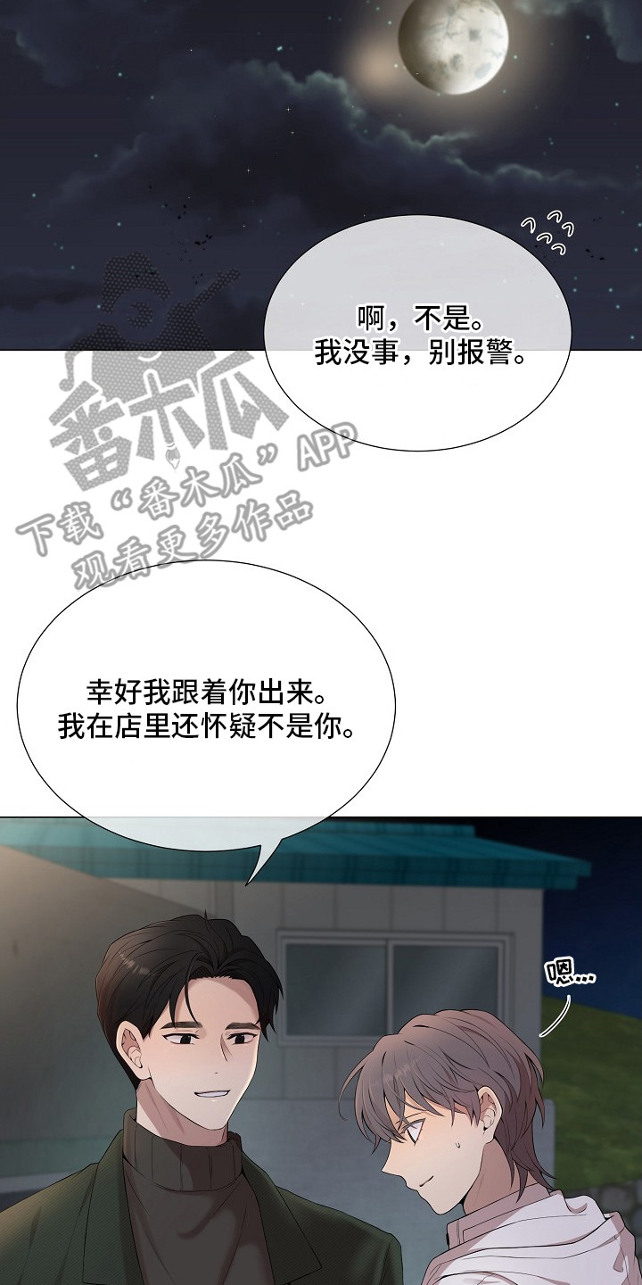 漫画《偏执依存》在线完整版阅读_偏执依存漫画（无弹窗）