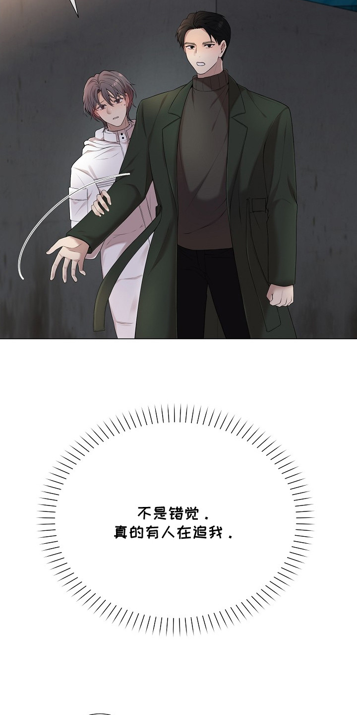 漫画《偏执依存》在线完整版阅读_偏执依存漫画（无弹窗）
