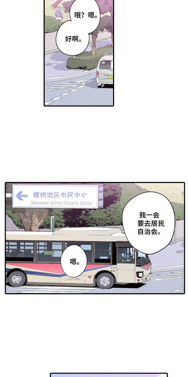 漫画《背德自治会》在线完整版阅读_背德自治会漫画（无弹窗）