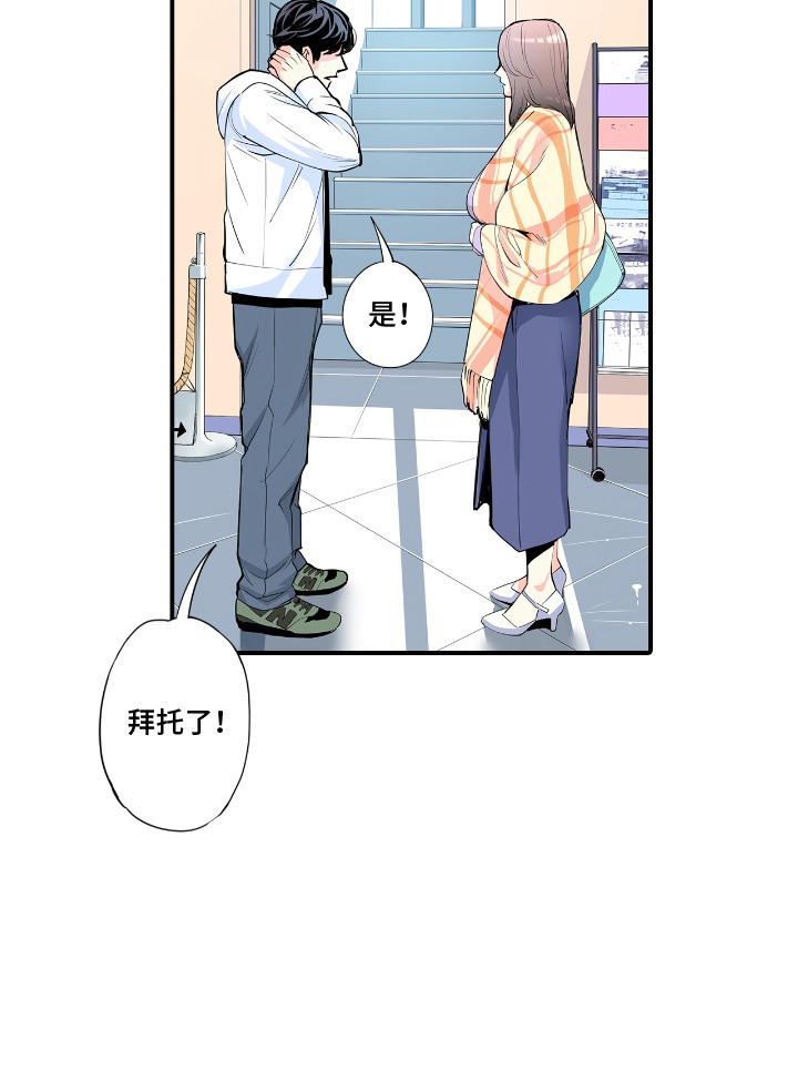 漫画《背德自治会》在线完整版阅读_背德自治会漫画（无弹窗）