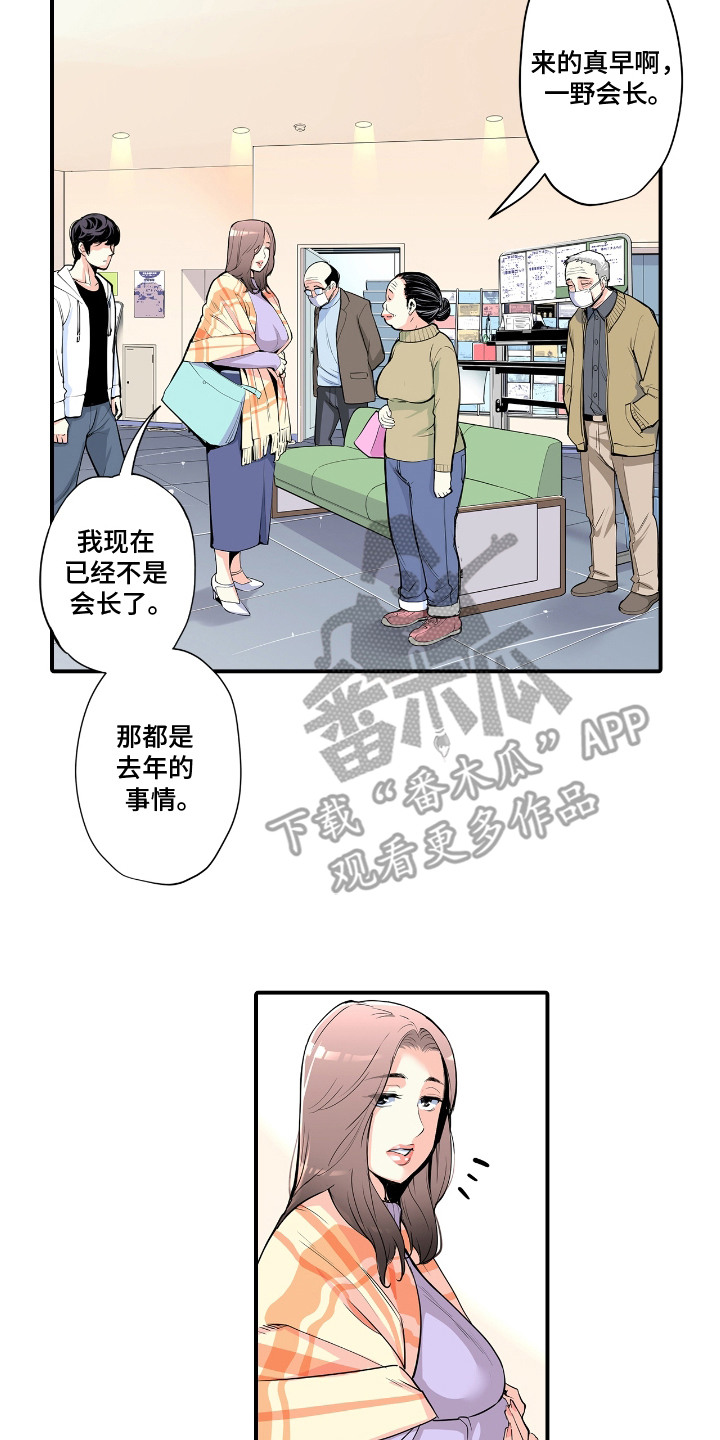 漫画《背德自治会》在线完整版阅读_背德自治会漫画（无弹窗）
