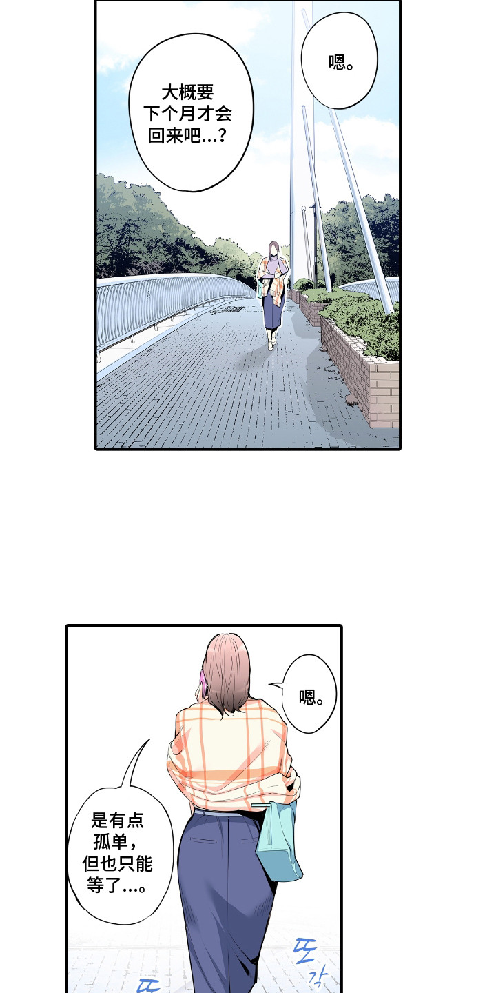 漫画《背德自治会》在线完整版阅读_背德自治会漫画（无弹窗）