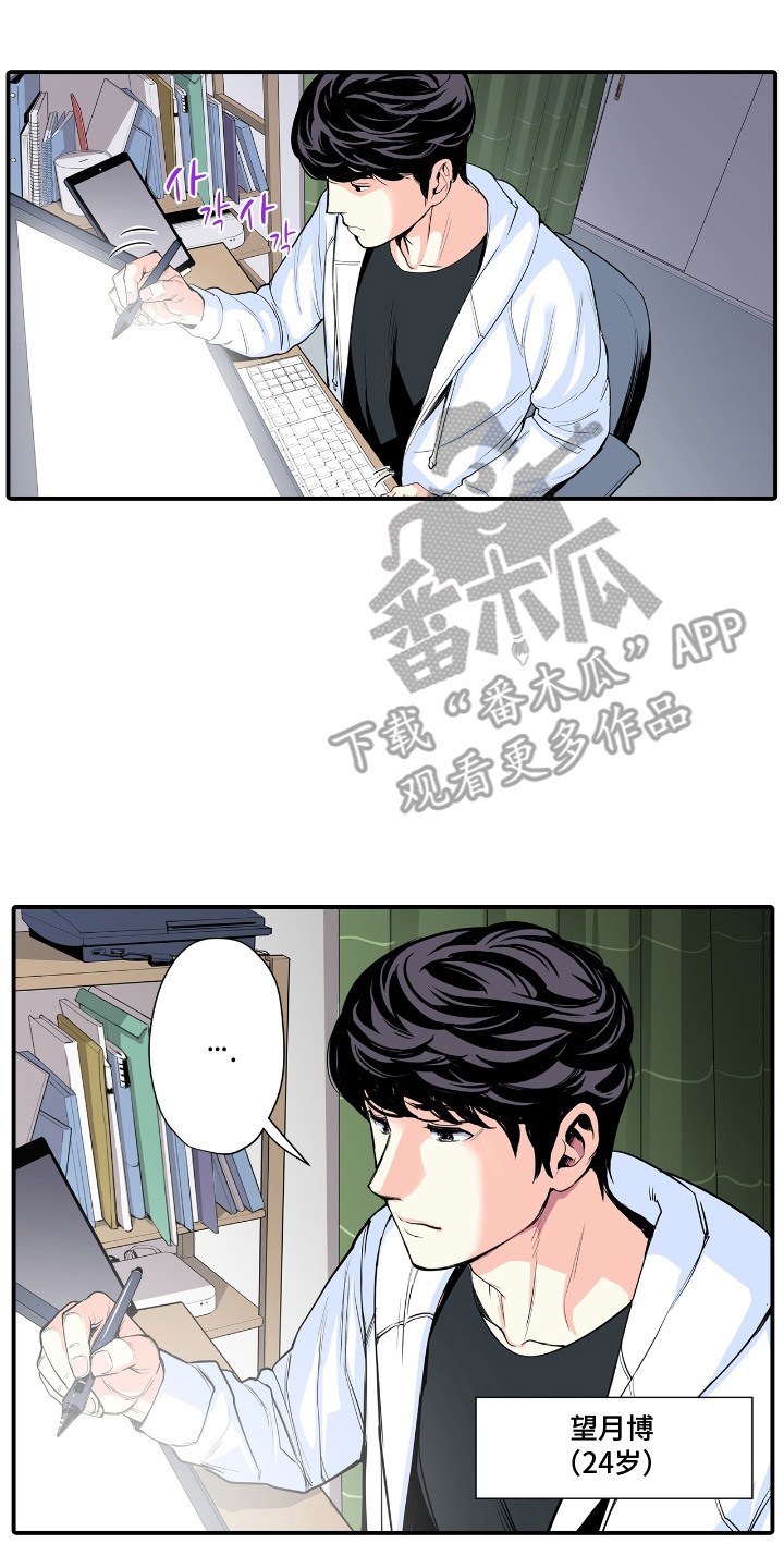 漫画《背德自治会》在线完整版阅读_背德自治会漫画（无弹窗）