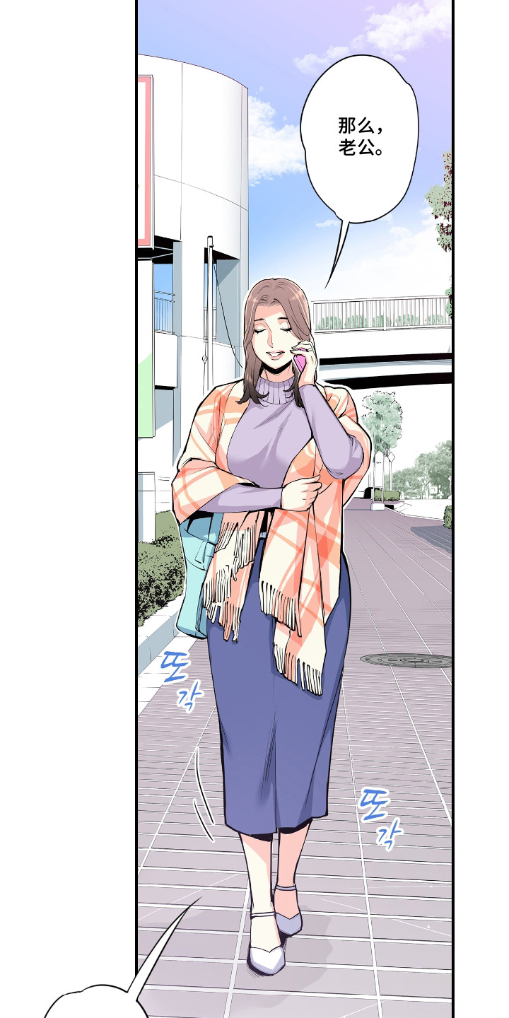 漫画《背德自治会》在线完整版阅读_背德自治会漫画（无弹窗）