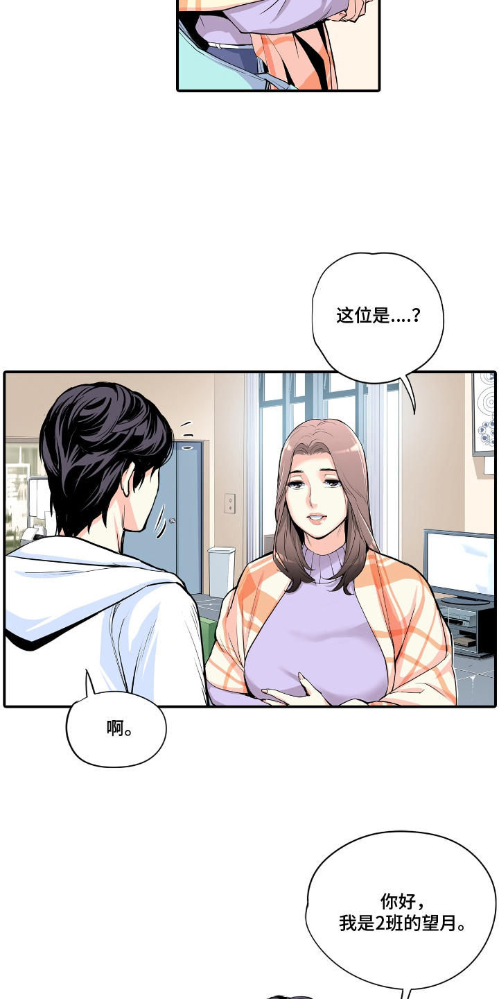 漫画《背德自治会》在线完整版阅读_背德自治会漫画（无弹窗）