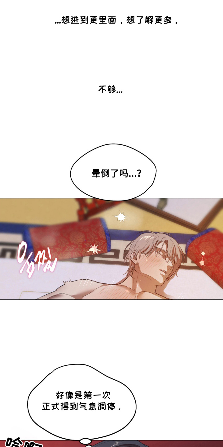漫画《逐月记》在线完整版阅读_逐月记漫画（无弹窗）