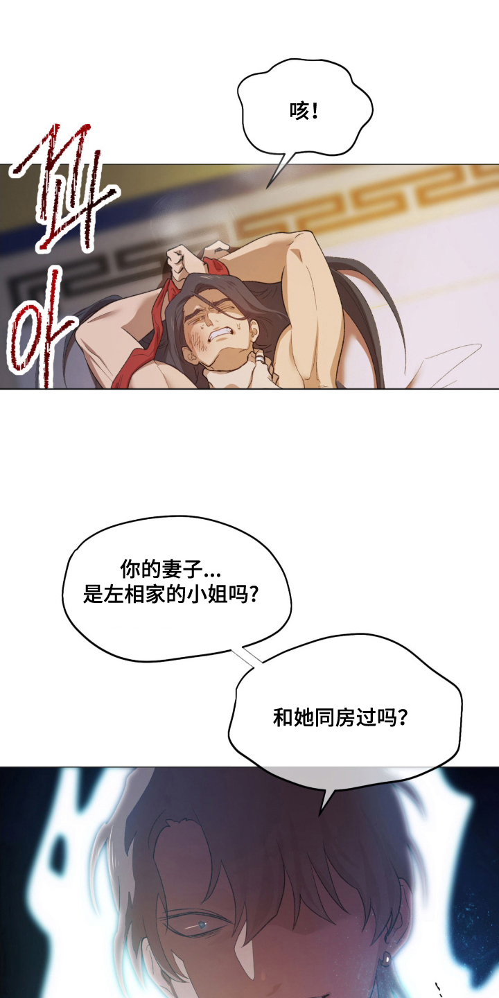 漫画《逐月记》在线完整版阅读_逐月记漫画（无弹窗）