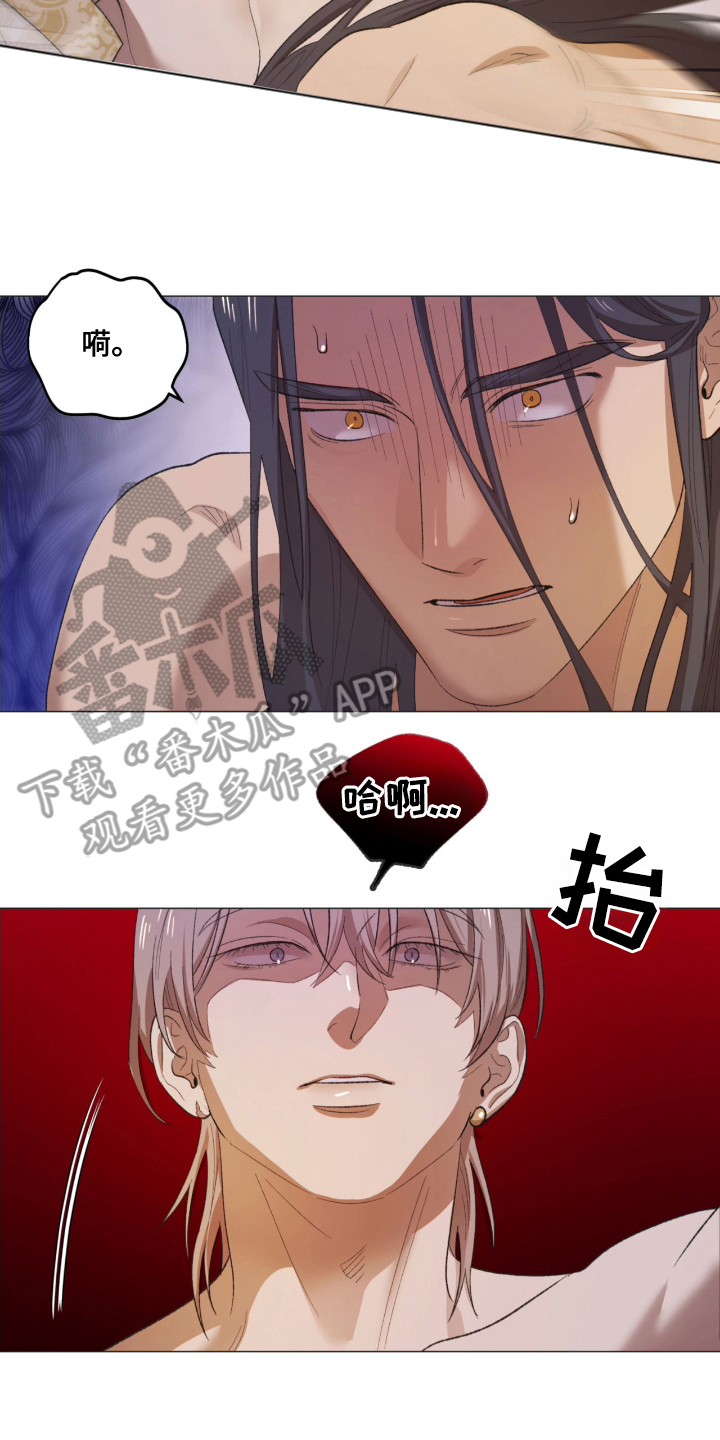 漫画《逐月记》在线完整版阅读_逐月记漫画（无弹窗）