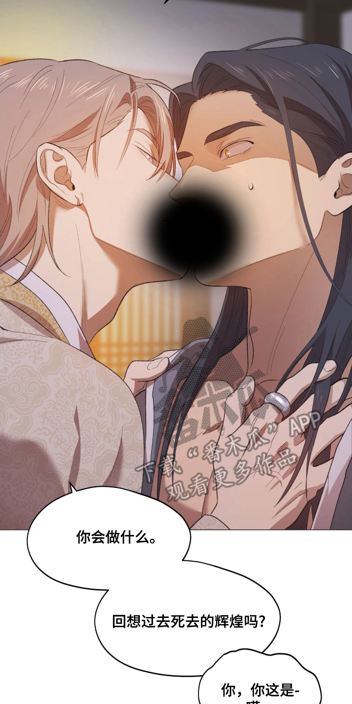 漫画《逐月记》在线完整版阅读_逐月记漫画（无弹窗）
