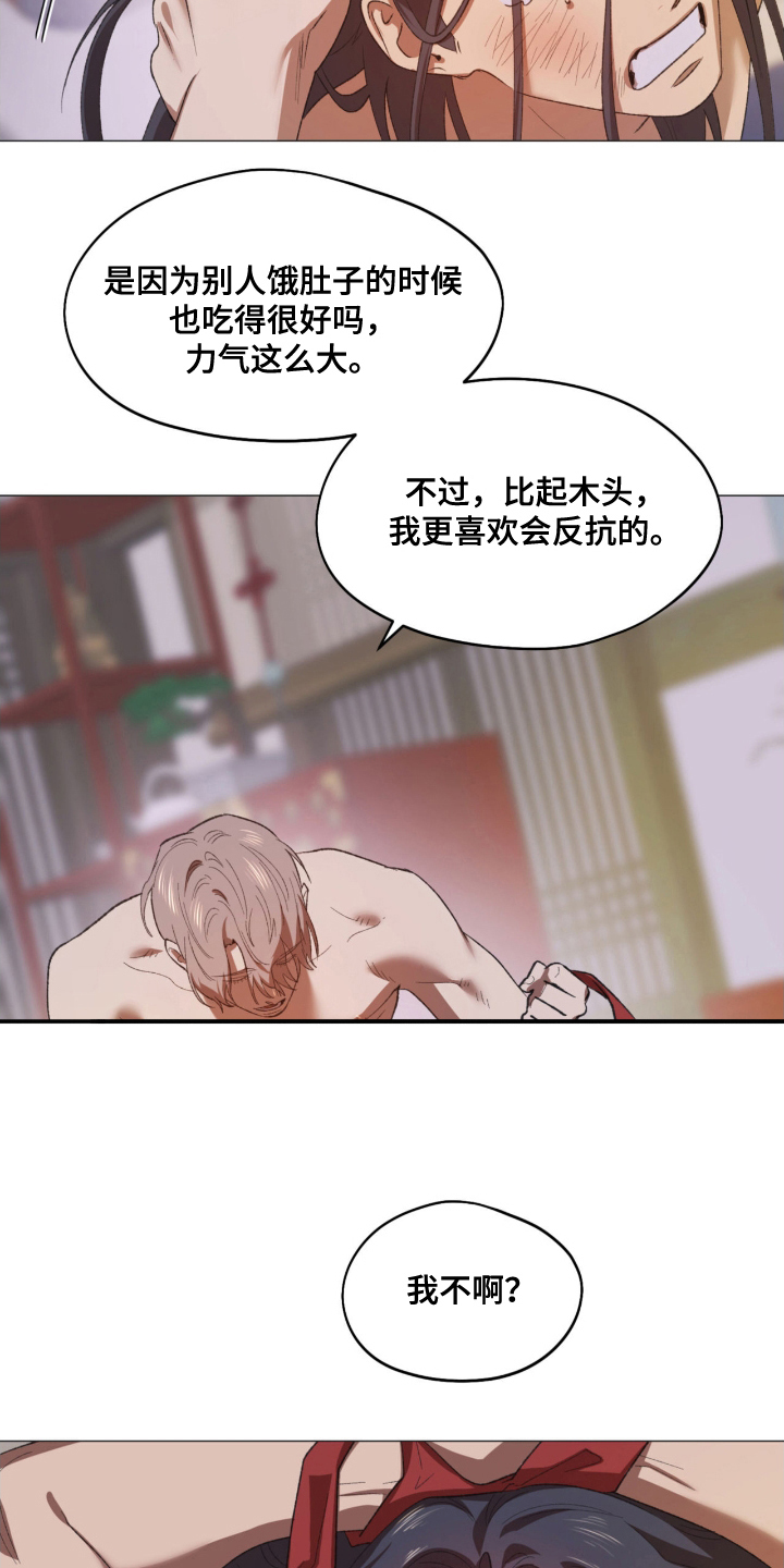 漫画《逐月记》在线完整版阅读_逐月记漫画（无弹窗）