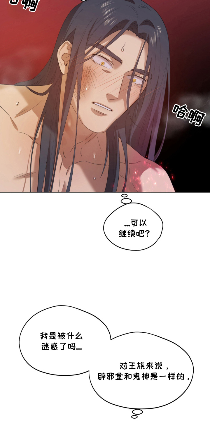 漫画《逐月记》在线完整版阅读_逐月记漫画（无弹窗）