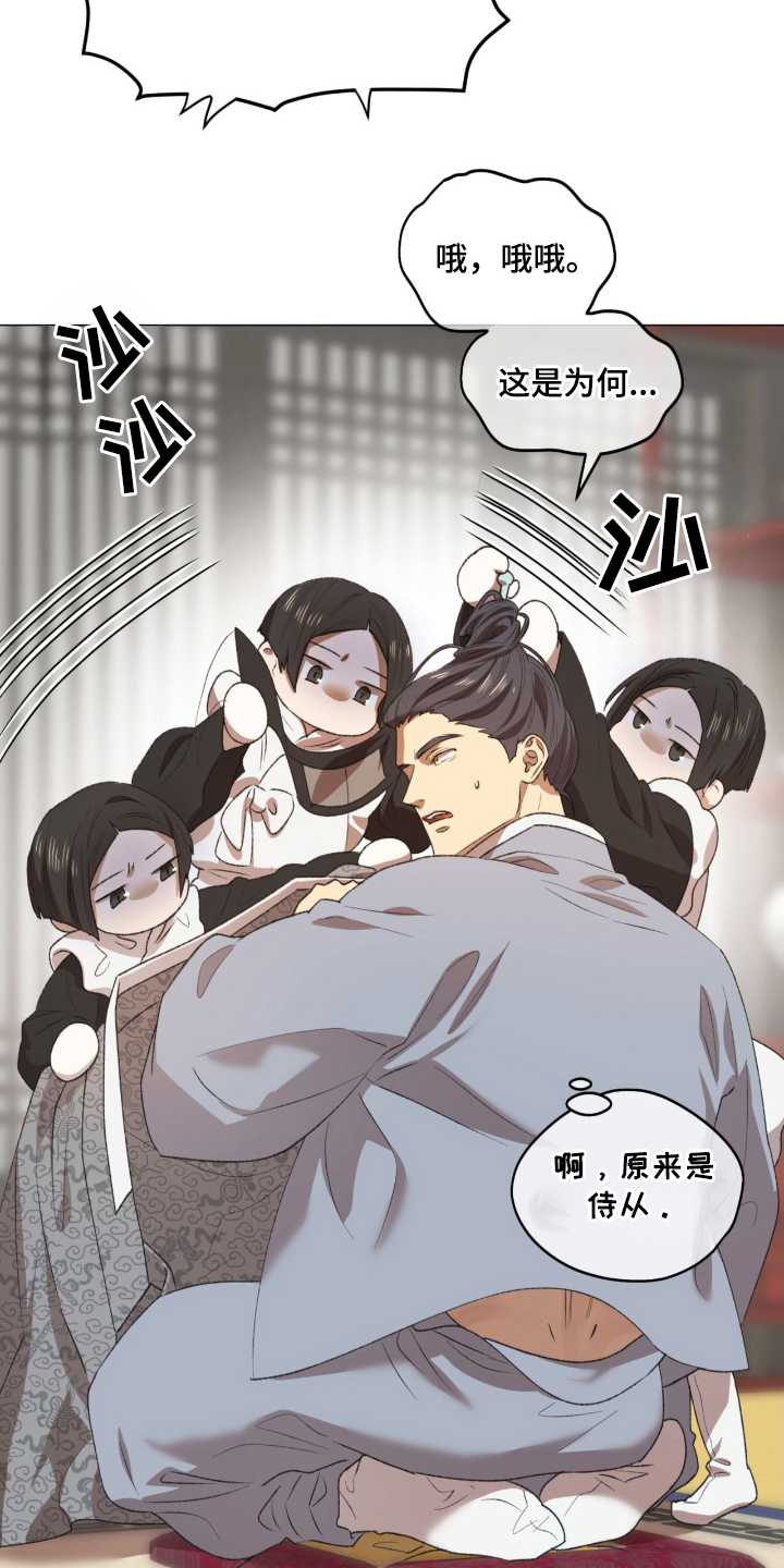 漫画《逐月记》在线完整版阅读_逐月记漫画（无弹窗）