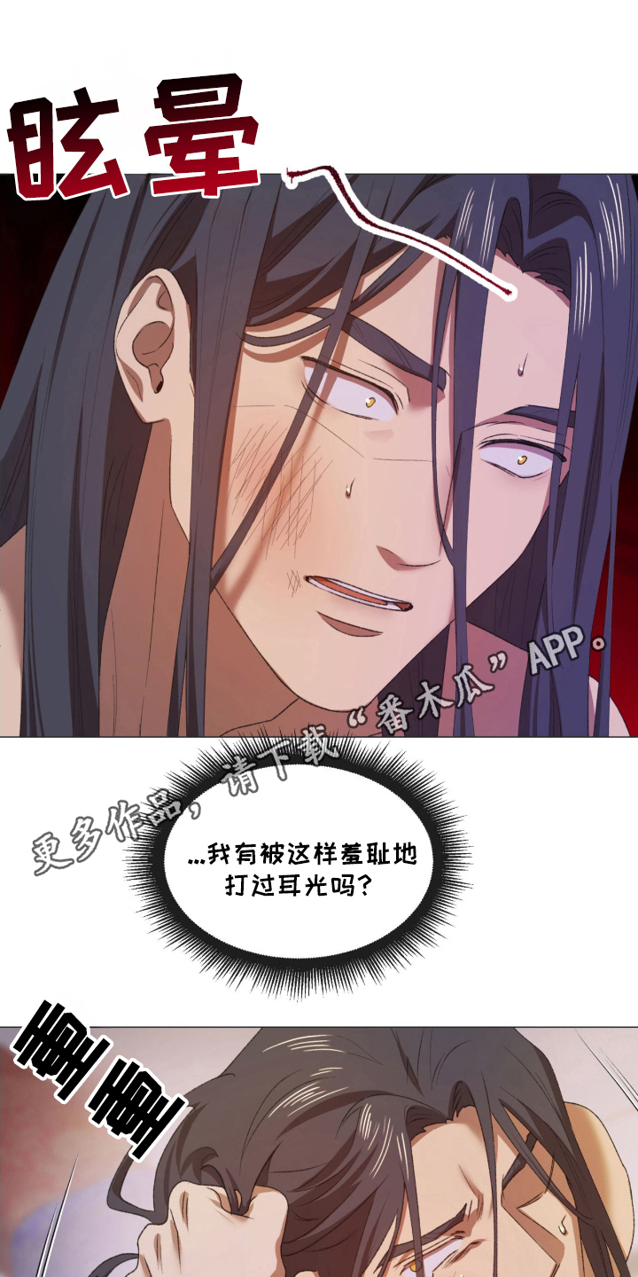 漫画《逐月记》在线完整版阅读_逐月记漫画（无弹窗）