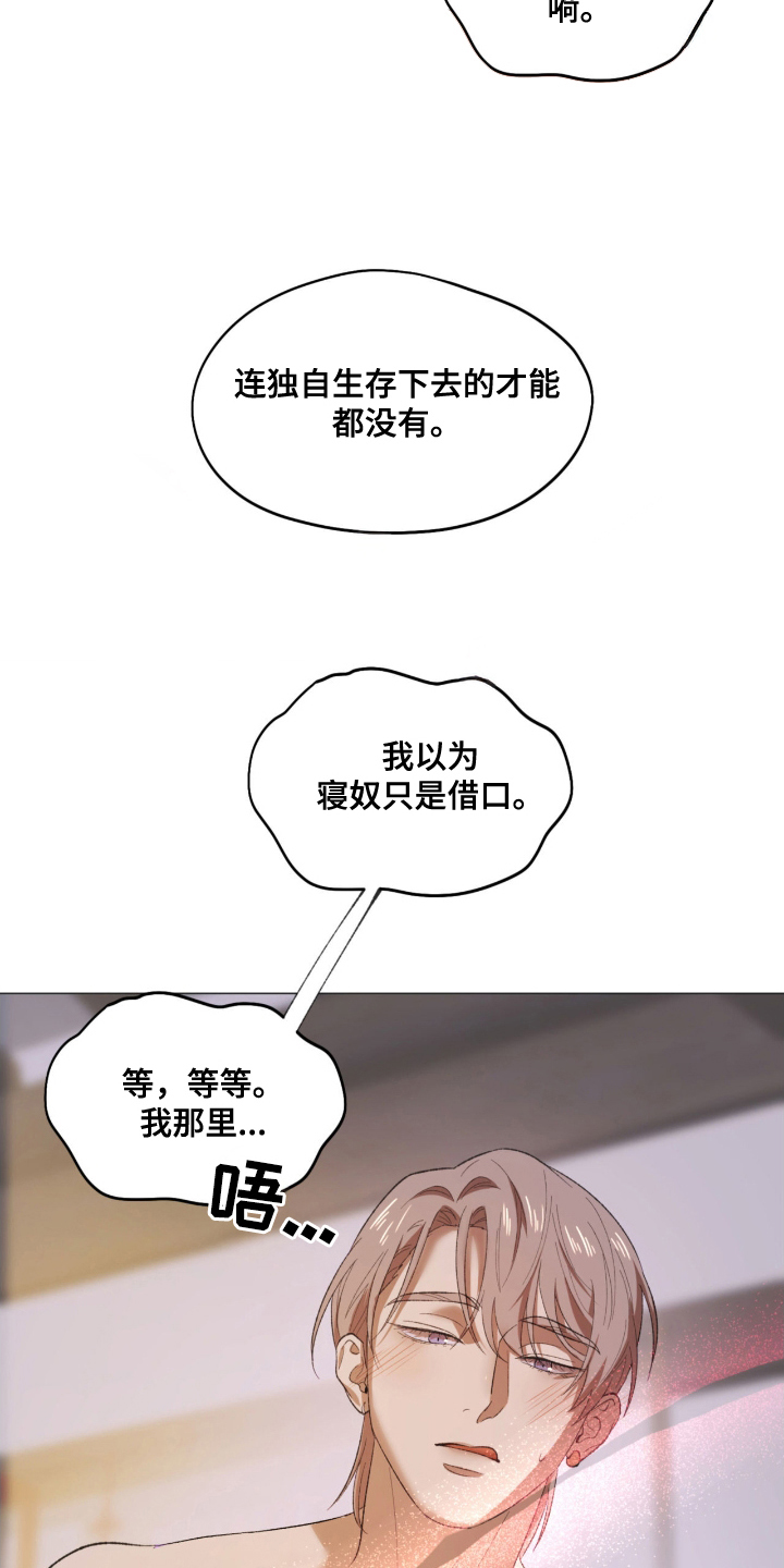 漫画《逐月记》在线完整版阅读_逐月记漫画（无弹窗）