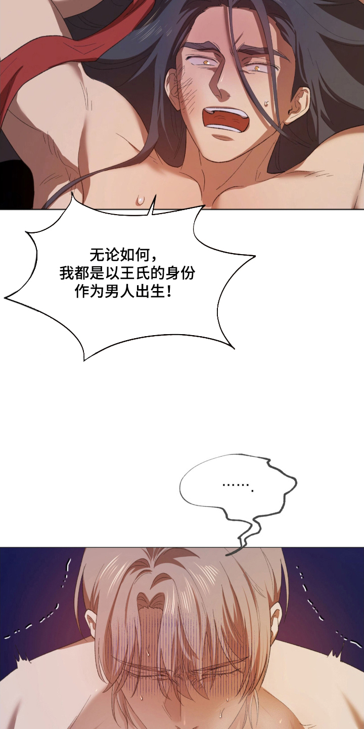 漫画《逐月记》在线完整版阅读_逐月记漫画（无弹窗）