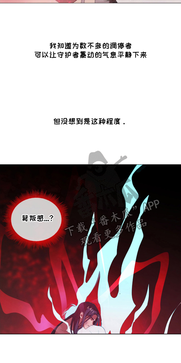 漫画《逐月记》在线完整版阅读_逐月记漫画（无弹窗）