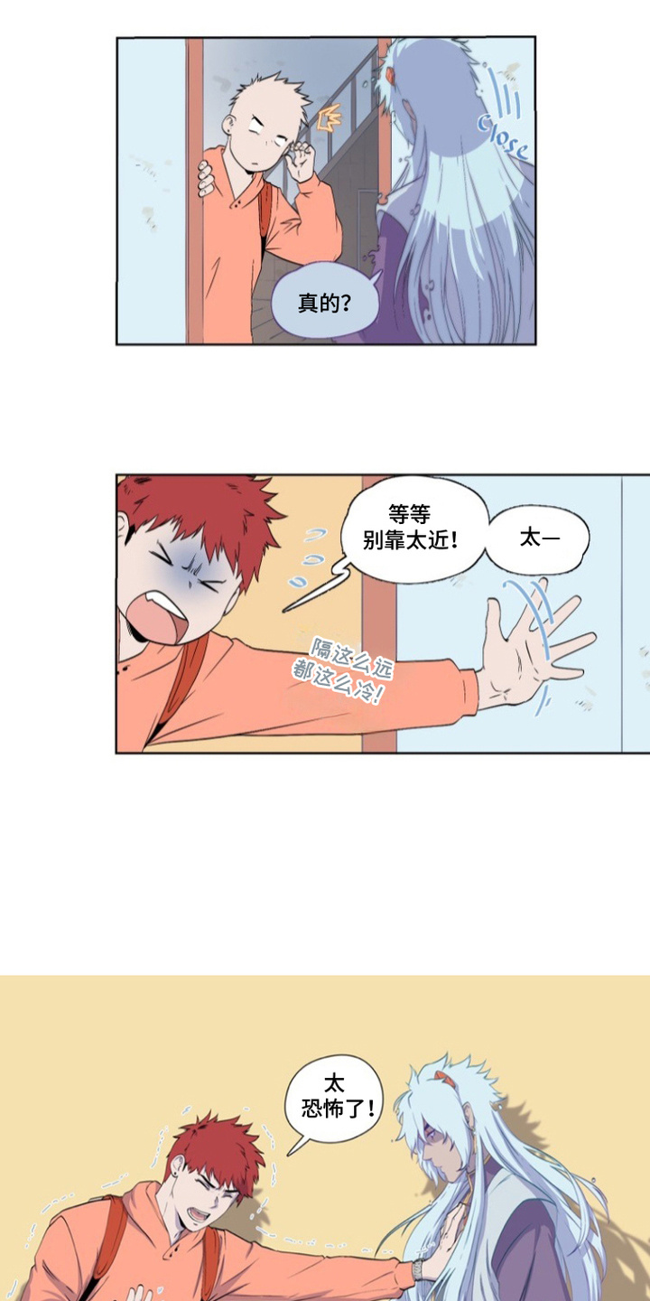 漫画《破咒之瞳》在线完整版阅读_破咒之瞳漫画（无弹窗）