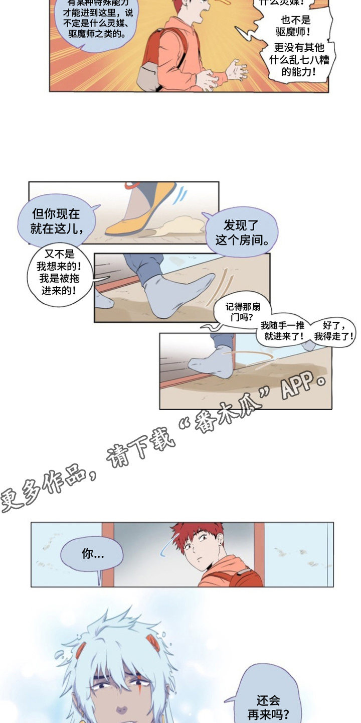 漫画《破咒之瞳》在线完整版阅读_破咒之瞳漫画（无弹窗）